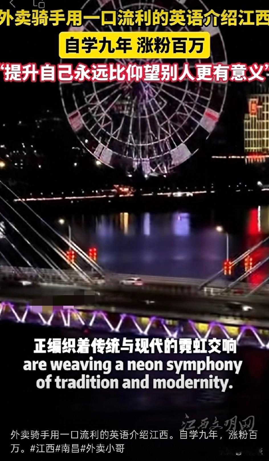 外卖小哥自学英语 9 年，能够用一口流利的英语话与外国人交谈，并且可以很流畅的给