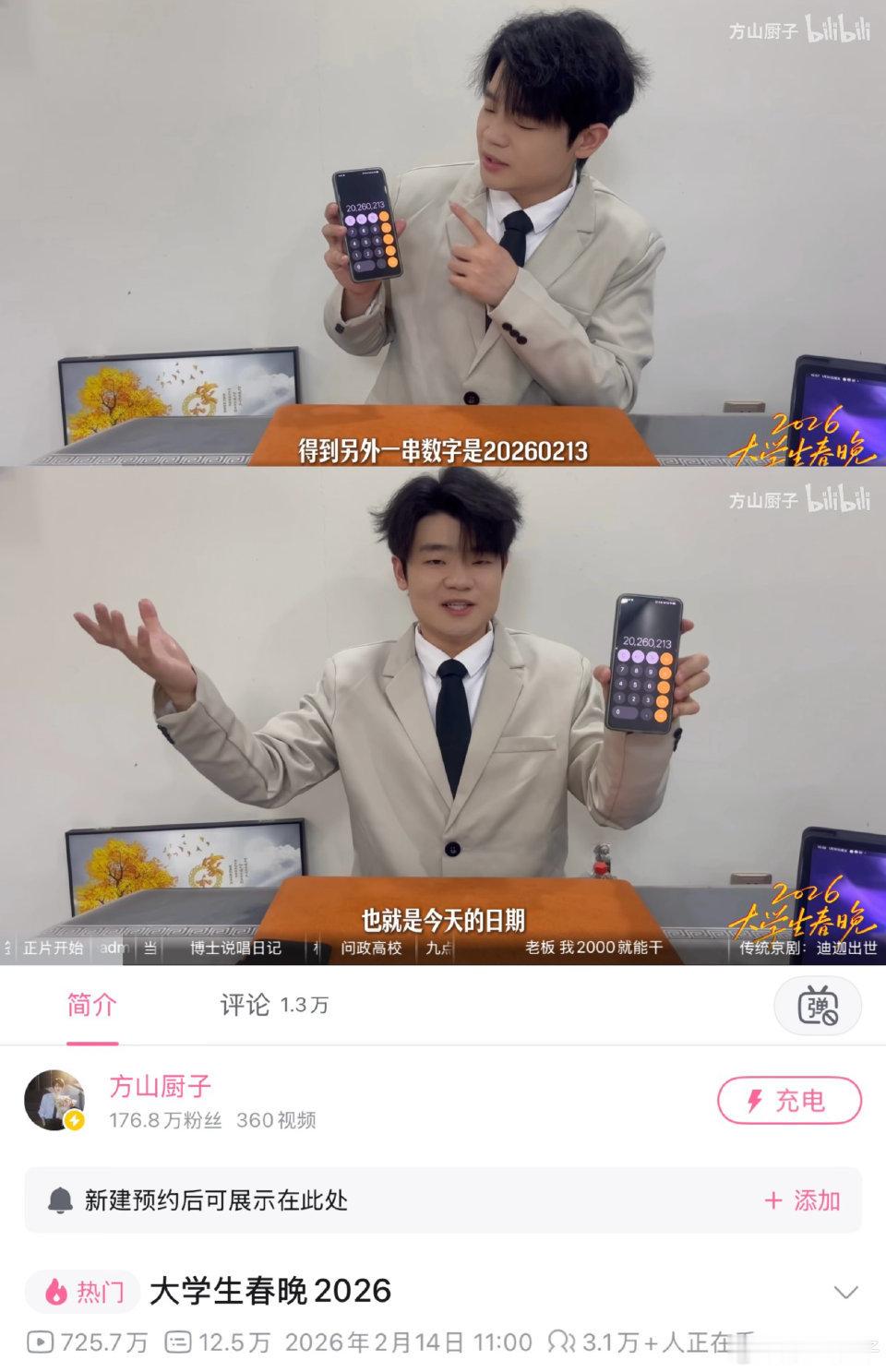 戒指穿杯是视觉的奇迹，数字求和是时间的浪漫。押中了节目，更押中了这份“当下即是全