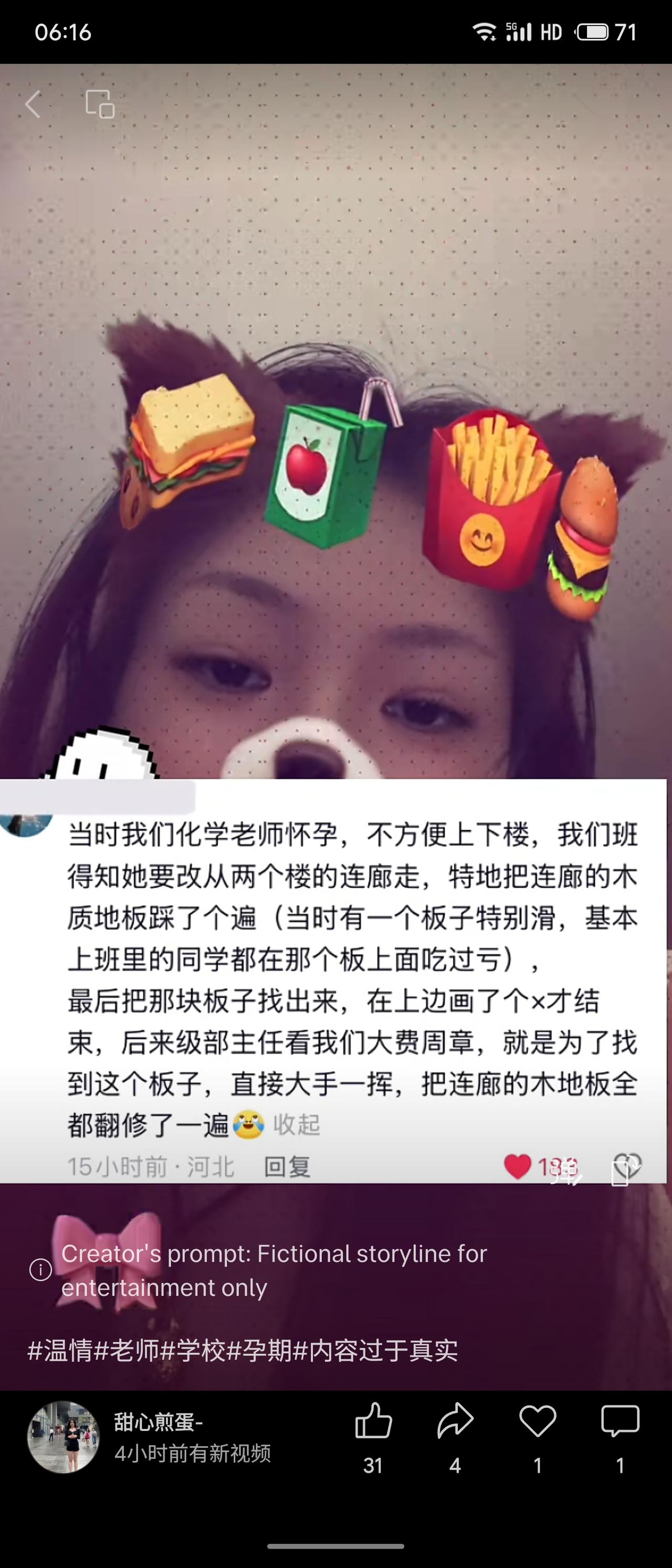 为方便怀孕的化学老师走连廊，全班同学合力找出那块最滑的木板并画叉标记。级部主任得
