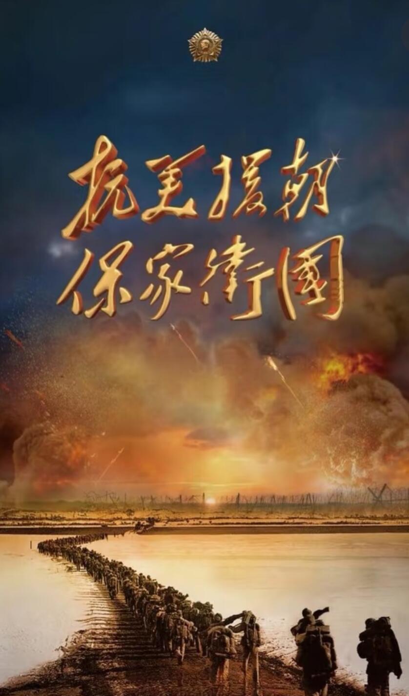 为什么永远不能忘记抗美援朝
 
1. 打出了立国底气，换来了几十年和平
建国初期