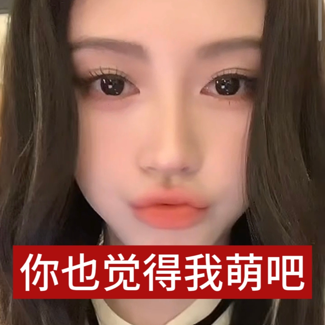 ：🎵不要让我梅开四度好嘛～：祝你月考顺利～ 哼哼哼～：那我只能用冰袋儿冰一下了