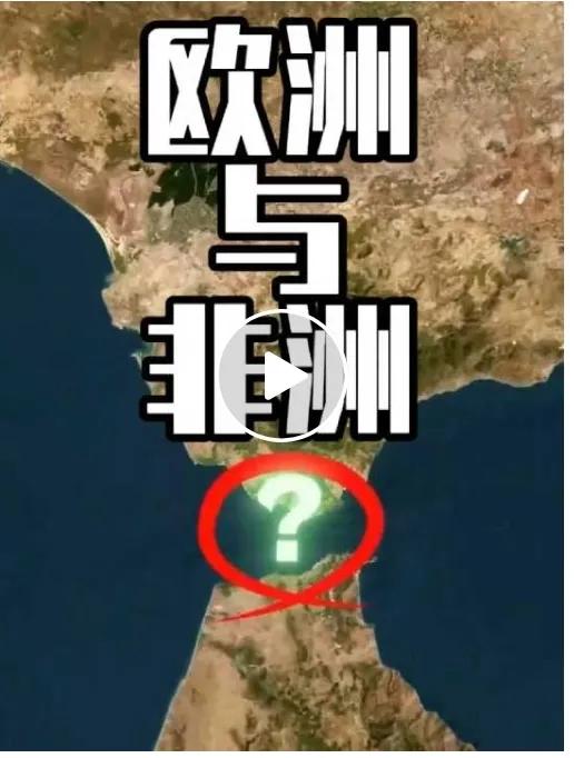 直布罗陀海峡如何通行？
我想，悬管和浮管能够做到。我们设计一种用合金钢做成具有潜