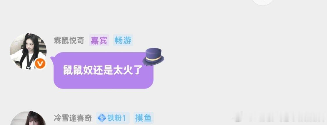 tg：鼠鼠奴真的好温柔好没架子 ​​​