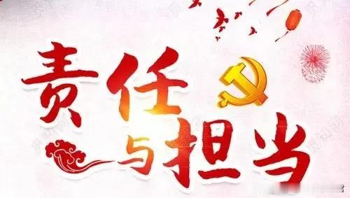 担当是安全工作中不可或缺的精神品质

担当不是一句空洞的言语，它体现在每一个细节