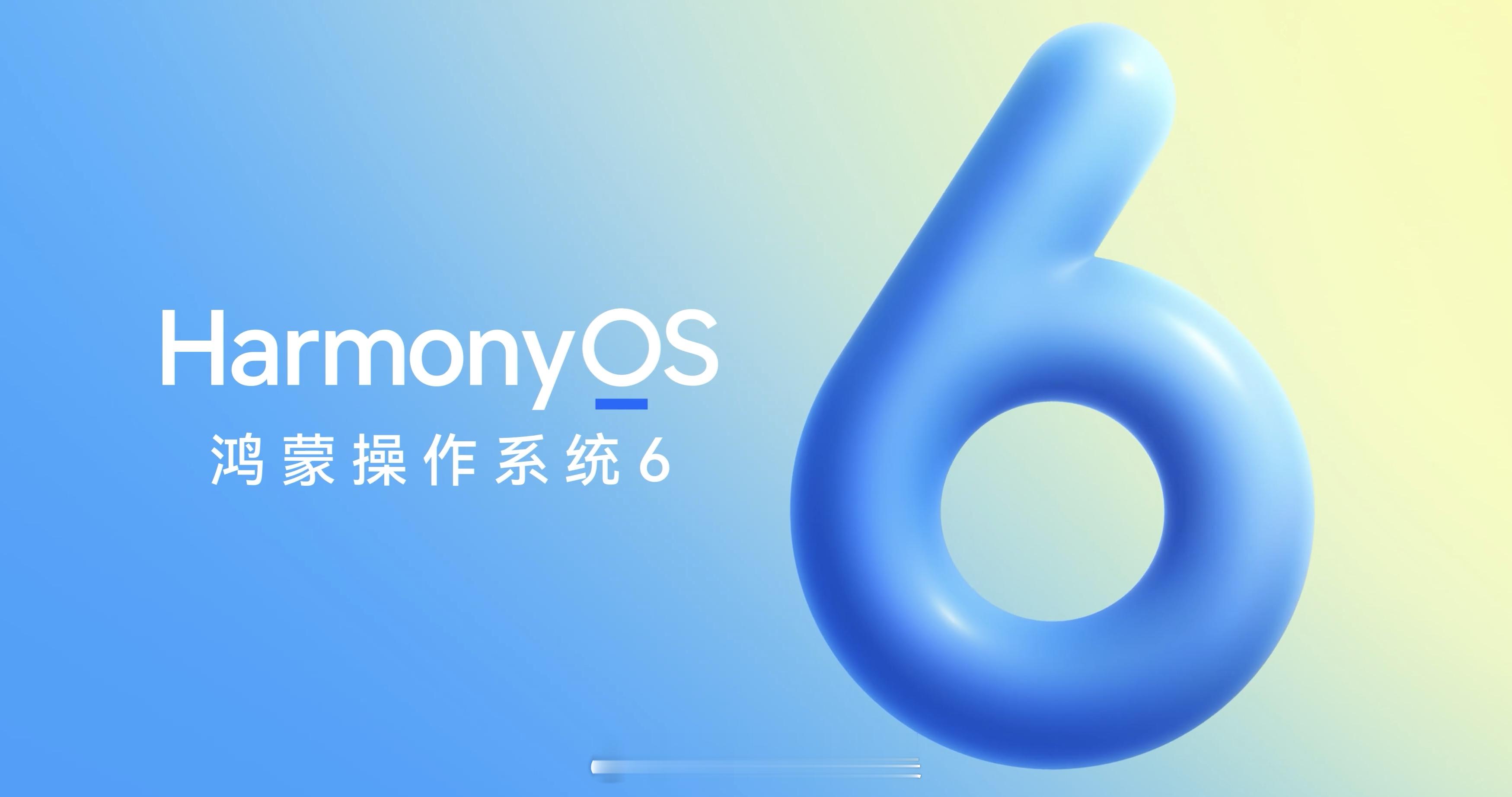 HarmonyOS6 多了不说，少了不唠，鸿蒙666 ​​​