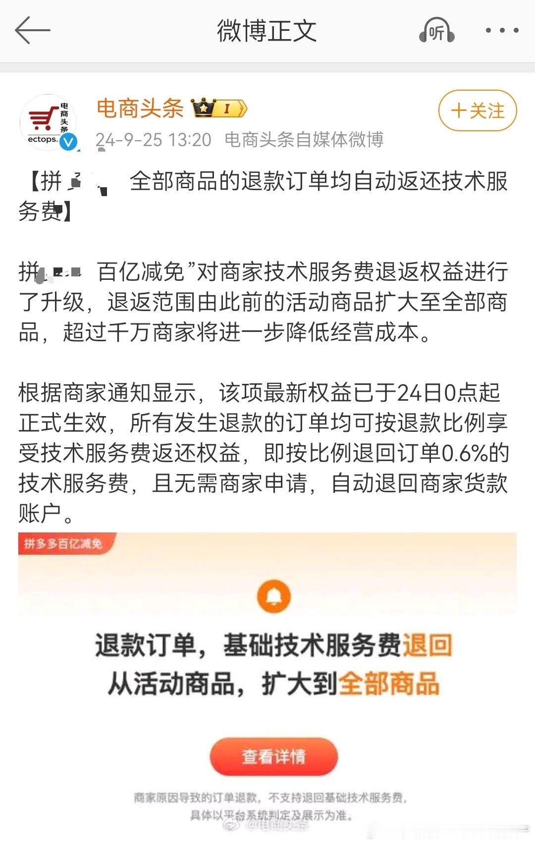 以前你在拼夕夕上购买一个几千块钱的东西。刚付款就申请退款了，在这个过程中，拼多多