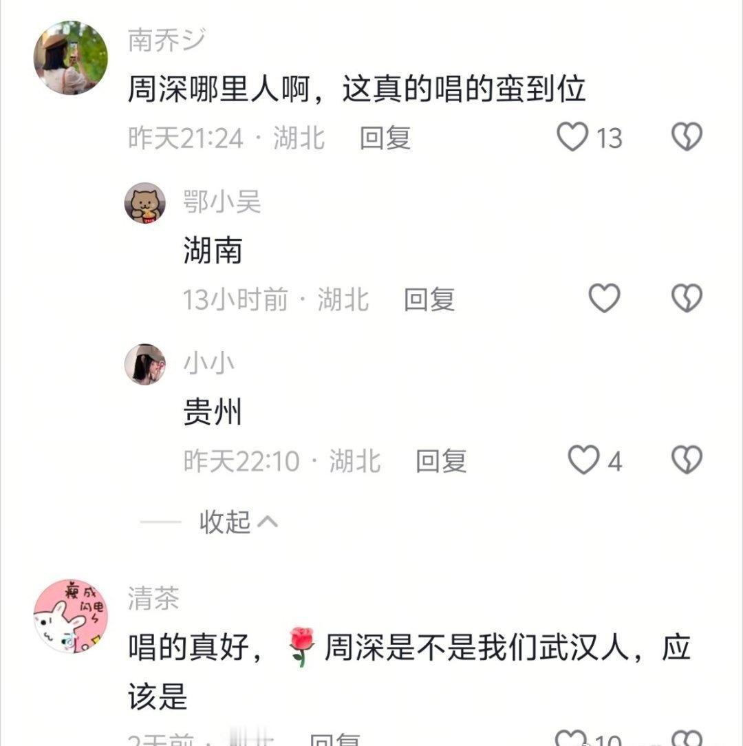 莫名其妙又戳中了笑点哈哈哈 
周深2026深深的巡回演唱会 ​​​