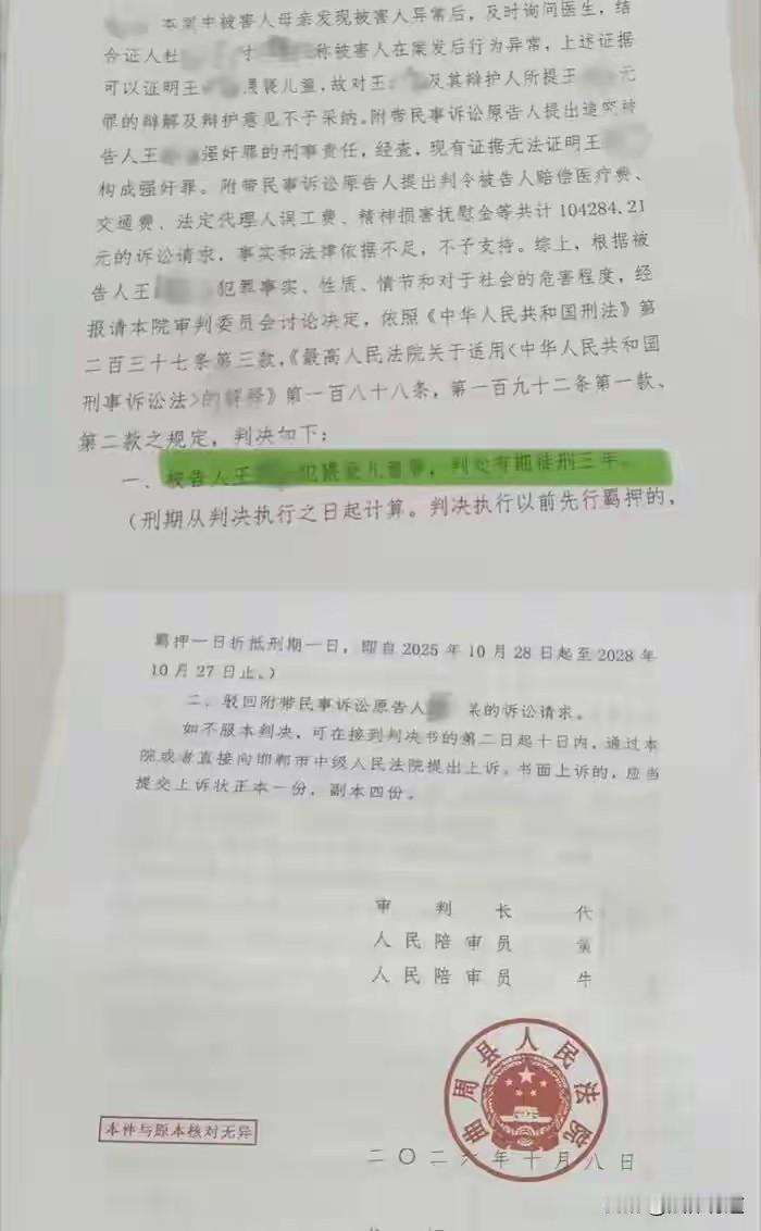 生父性侵12岁唐氏女儿，判了三年，10万赔偿一分没给！妈妈：想杀他的心都有！
