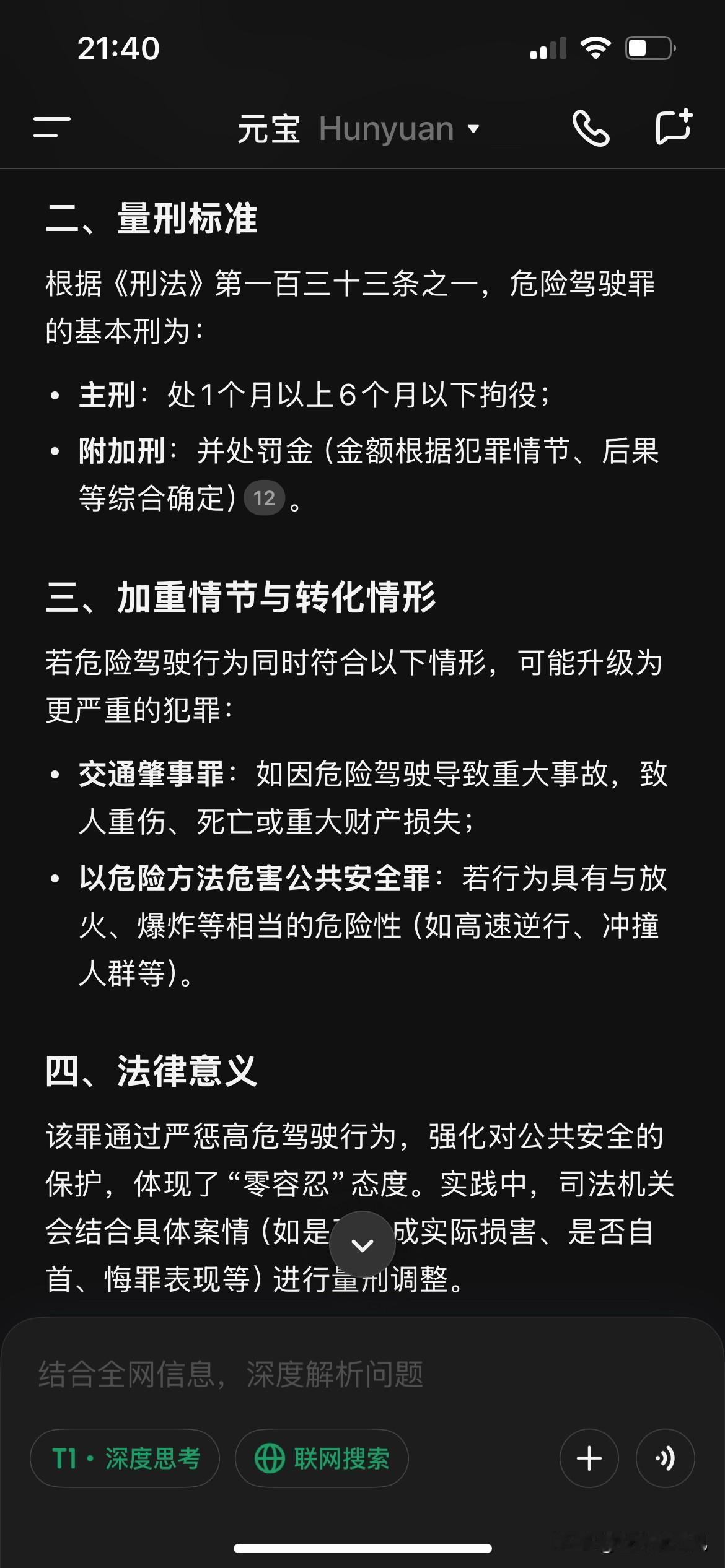 危险驾驶可能大家没有什么概念。宁波这个情节极其恶劣的保时捷交通肇事事件，我看公告
