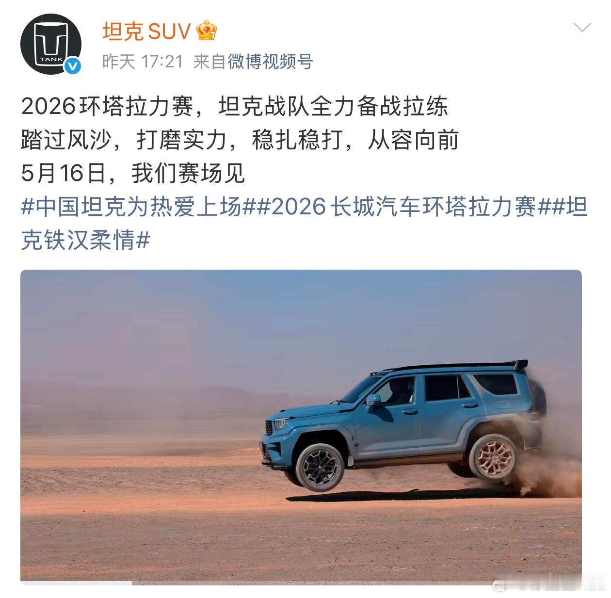 环塔这种长距离高速越野拉力赛，对民用量产车的意义是什么？其实更多的是稳定性，而非