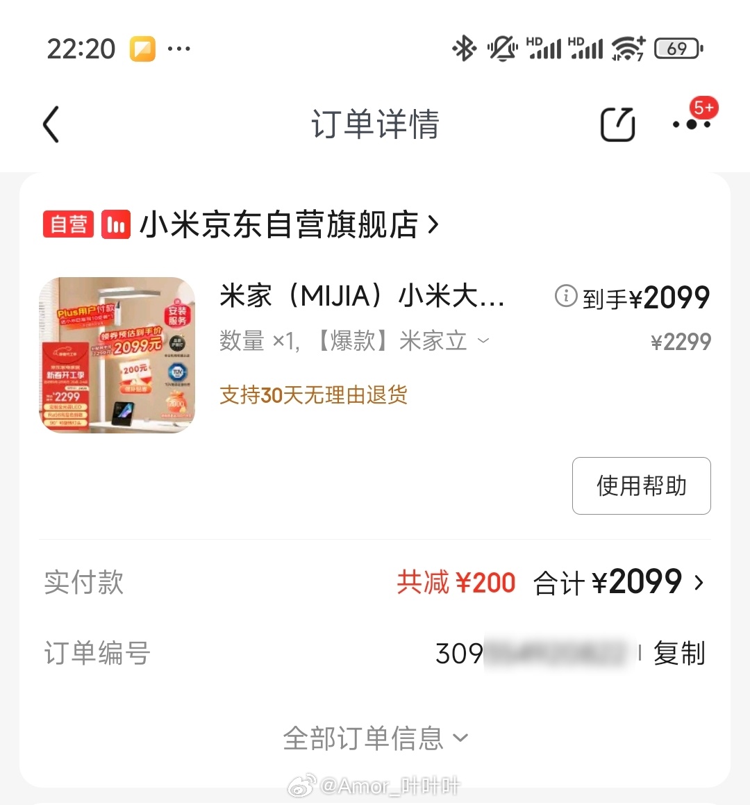 昨晚激情下单，亲自买了一台你米的大路灯。的确，小米算不上首创，但狠狠带火了这个品