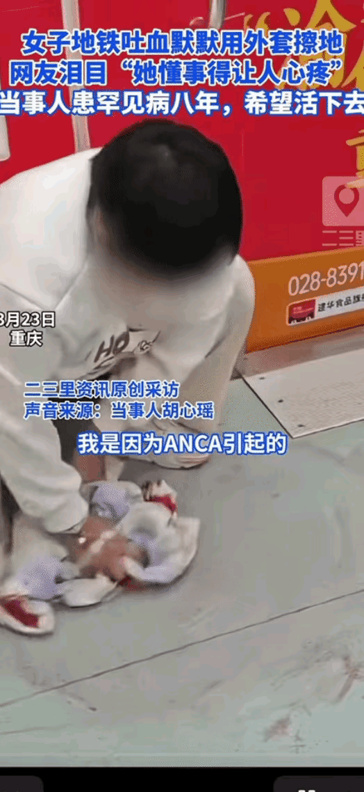 吐血的女孩，第一反应是怕吓到别人。这世界总有一些人，自己已经很苦了，还在为他人着