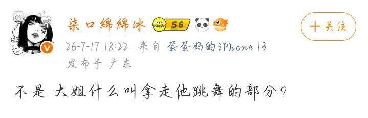 有本事你别开一键防护 顶破维权你跳尼玛呢 