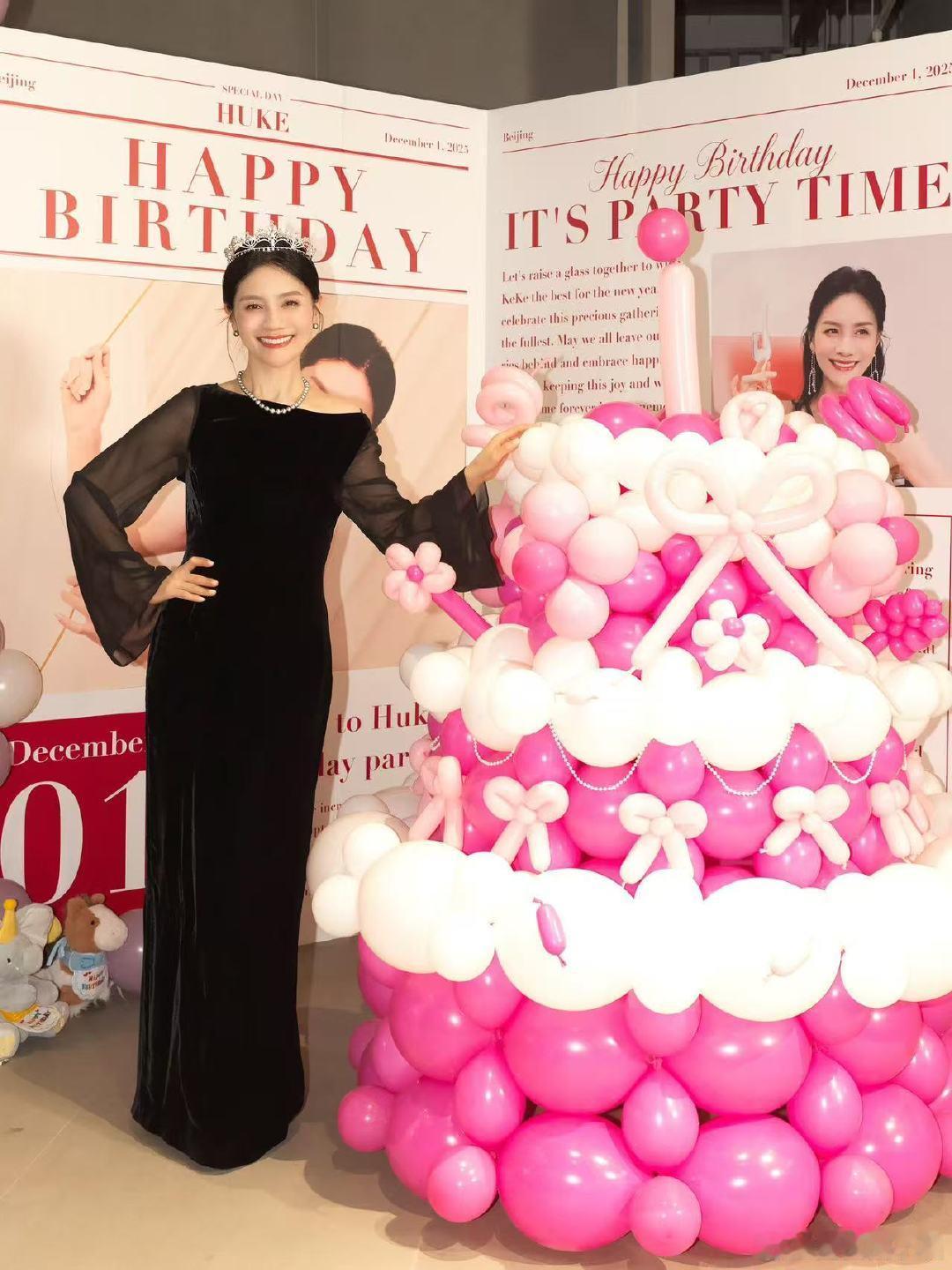 胡可晒50岁生日照胡可晒50岁生日照，一身黑色晚礼服，太美太正啦胡可粉色气球蛋糕