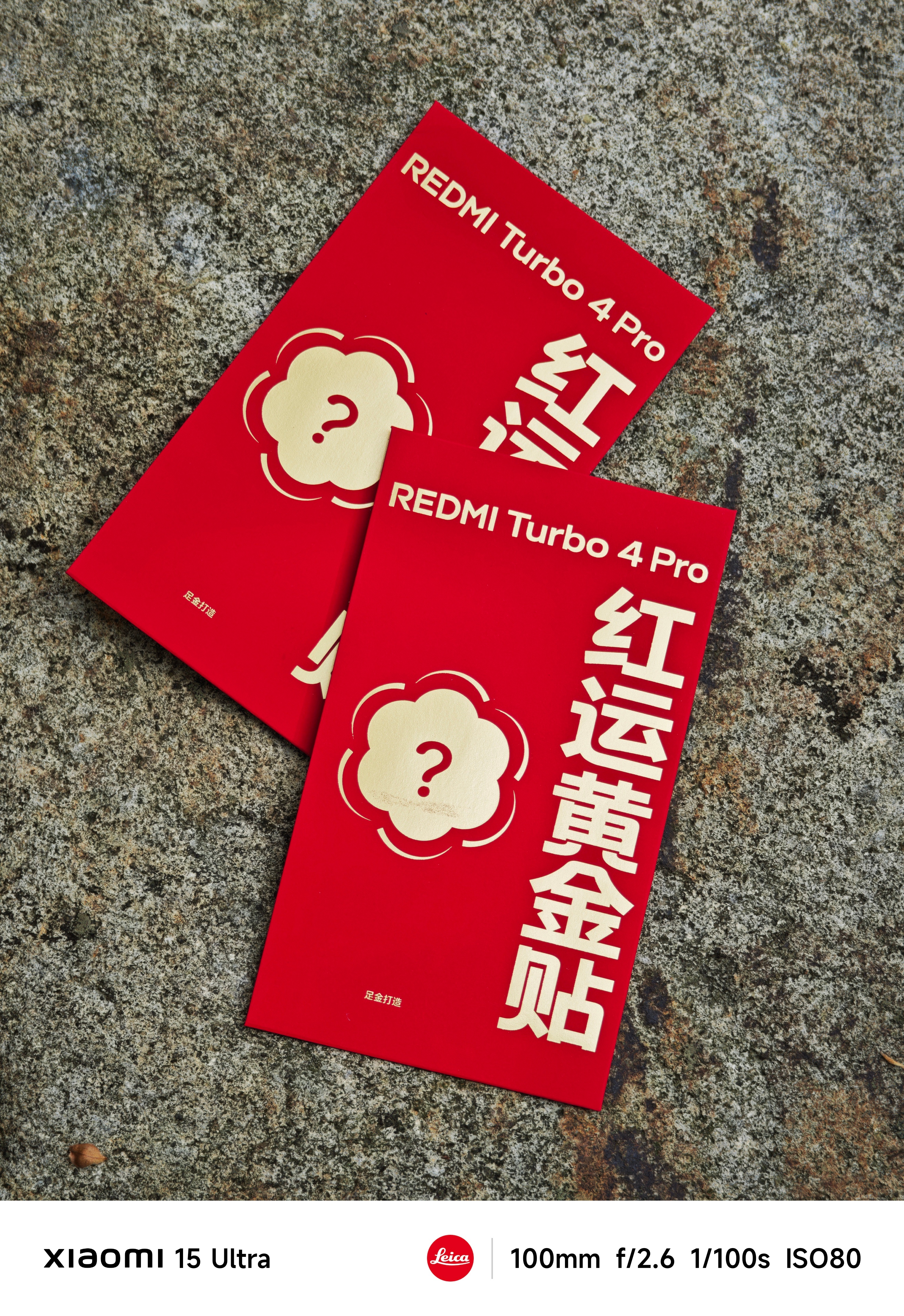 好消息：Turbo 4 Pro这次首销送黄金贴，你们没听错，真真的黄金[坏笑]坏