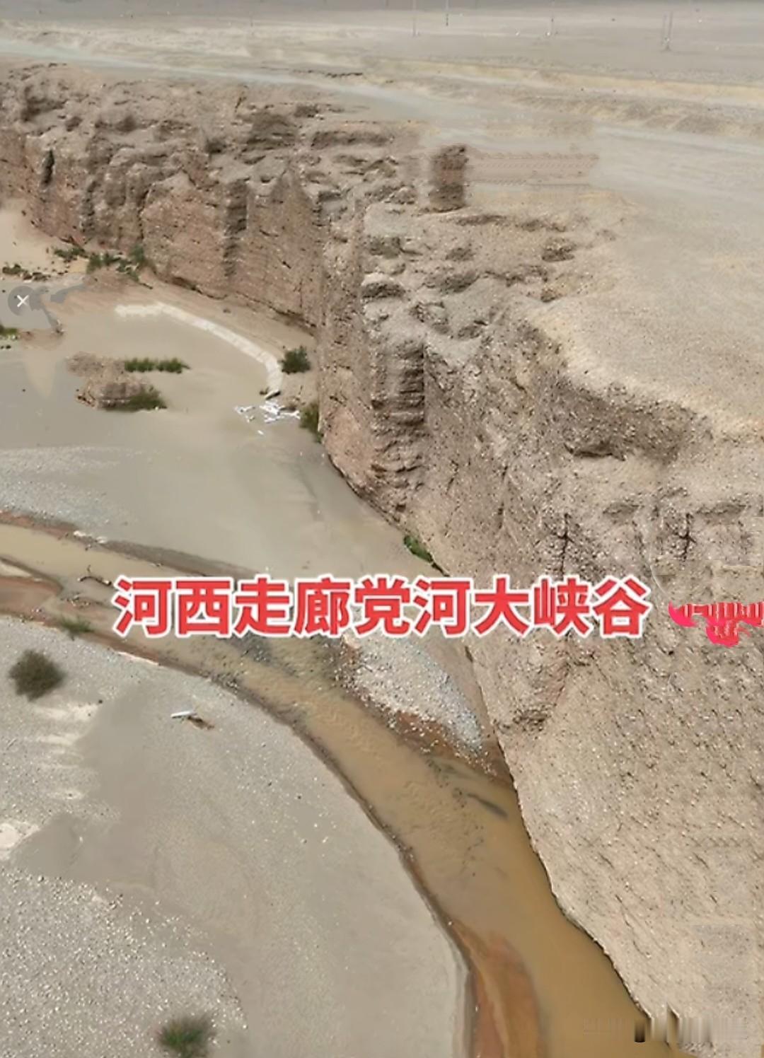 去新疆偶遇党河大峡谷，才知道“睡佛”是场视觉骗局，而“天马”竟真在这里被抓到！