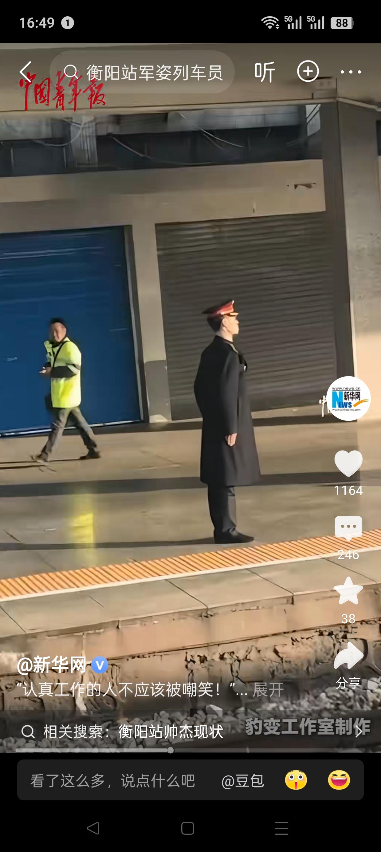 旅客坐火车看到的是准点飞驰的列车，却看不到列车停运之后，才是铁路检修大军真正上班