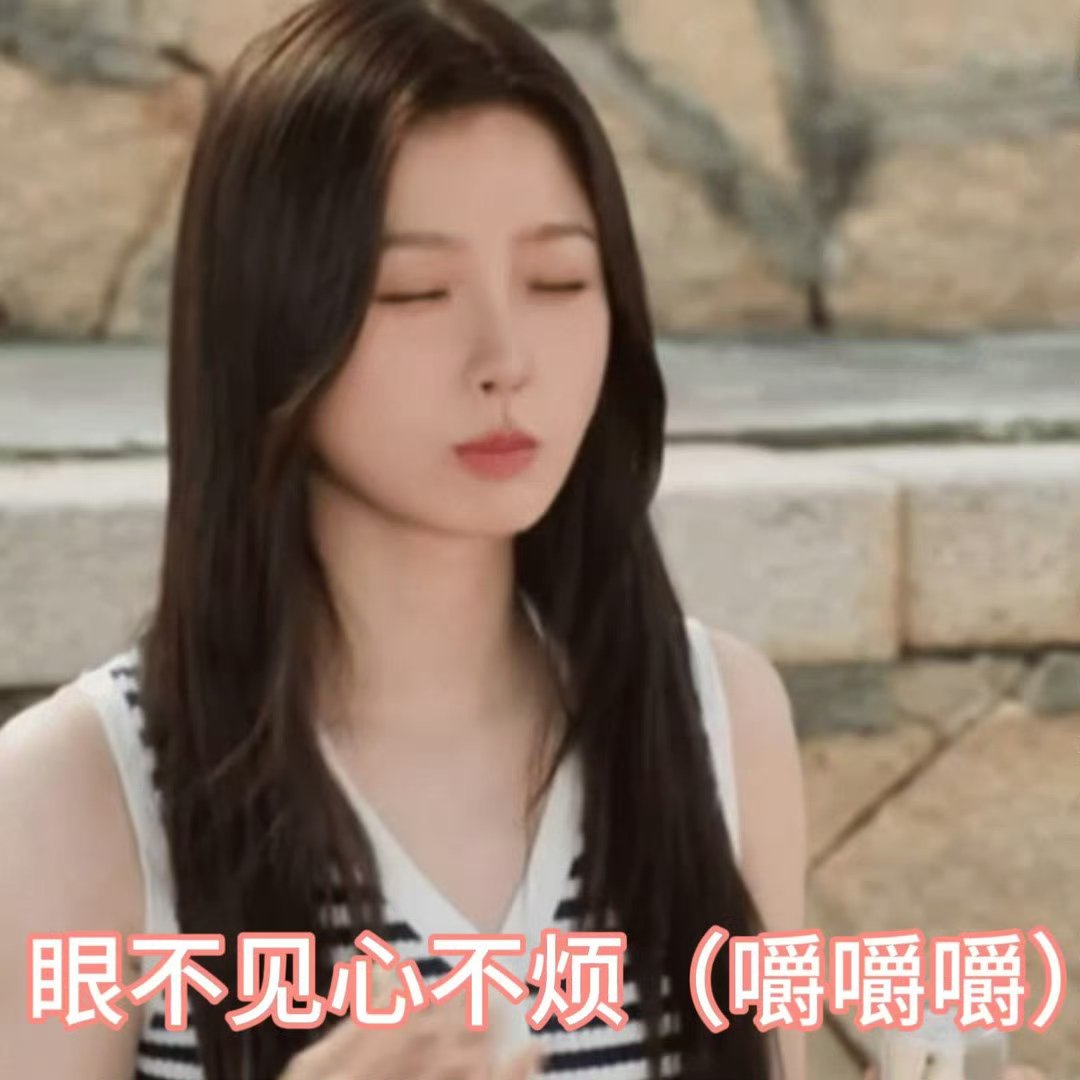虞书欣说林晚星是工作中的嚼嚼者虞书欣自制林晚星嚼嚼嚼表情包 萌物啊 