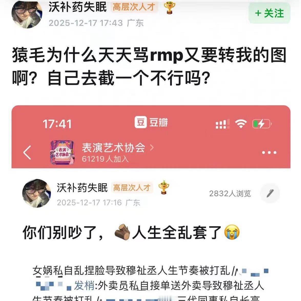 不允许 rmp 截图撸猫的私人博哈