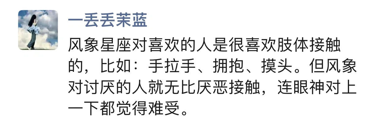 风象星座真的很喜欢肢体接触！