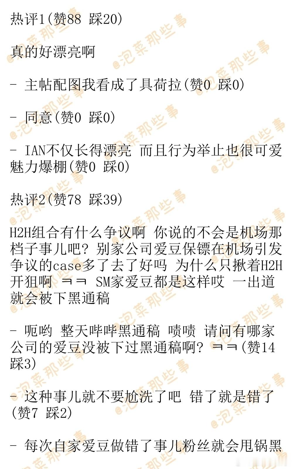 🔥韩网热帖评论翻译🔥五女一就是她了韩网原帖帖主称：能达到张元英Karina级