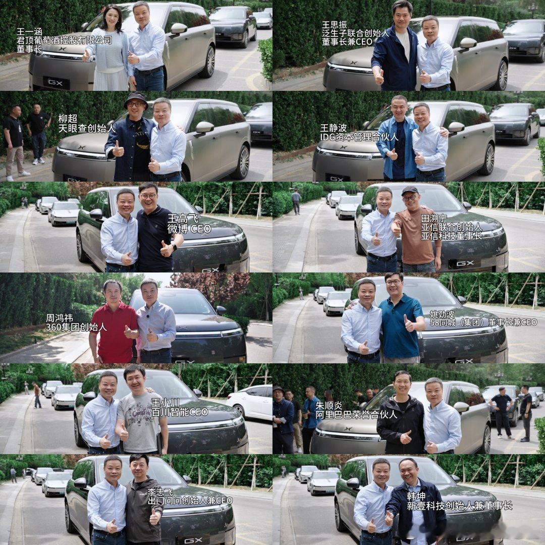 今天何小鹏的鹏友视频——我为什么要造这台车的后续视频来了，把自己人脉中最重要的一