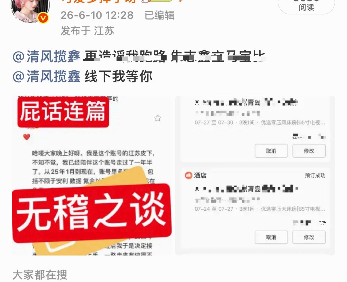 你继续 
