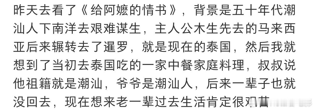 给阿嬷的情书寻找下南洋的亲人 跨越了半世纪的侨批故事，不仅仅为阿嬷解开了关于爱人