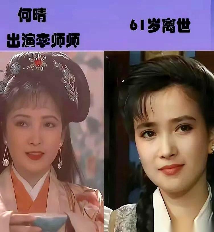 何晴也走了。
刷到这个消息，心里咯噔一下，真的有点恍惚。
印象里，她还是那个演小