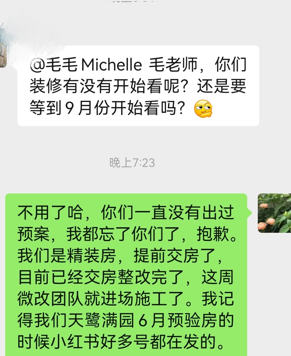 不知道咋个做生意的，我都忘了，从不主动对接，现在想起来了要做生意。 