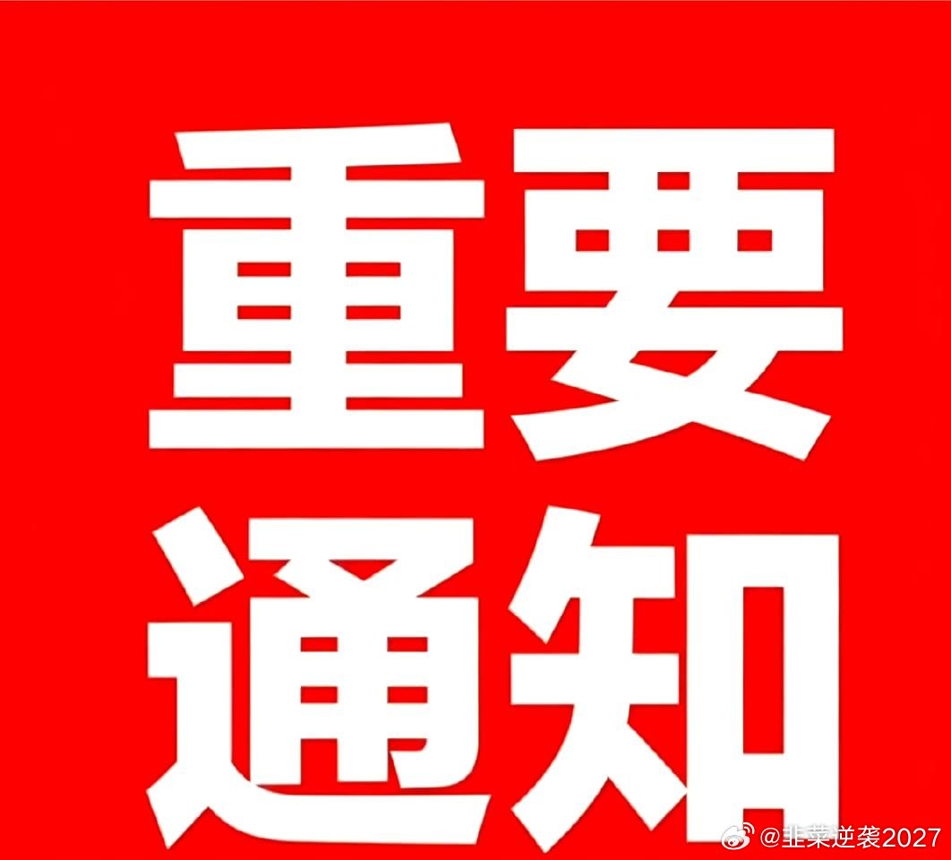 兄弟们早上好！昨晚完整复盘梳理完毕，新一轮主线赛道以及备选标的已经全部敲定。只打