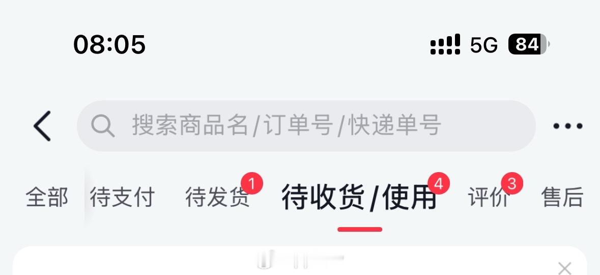 人闲就一定会出事回去家门口的快递不知道会不会又像上次一样堵的门都打不开 