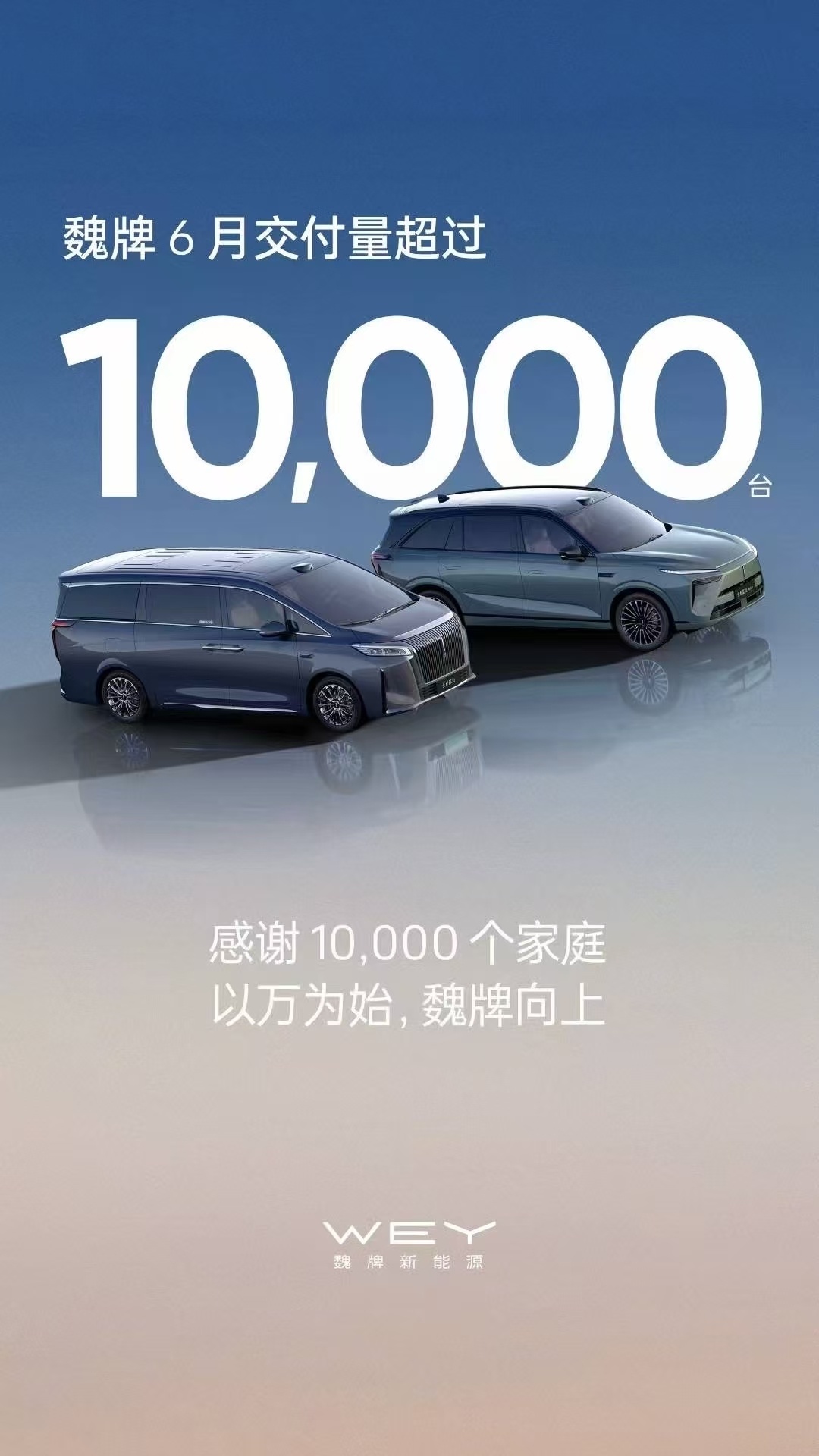 7月新能源汽车的第一份战报来了 阿远说车大V聊车 魏牌作为长城旗下的高端新能源品