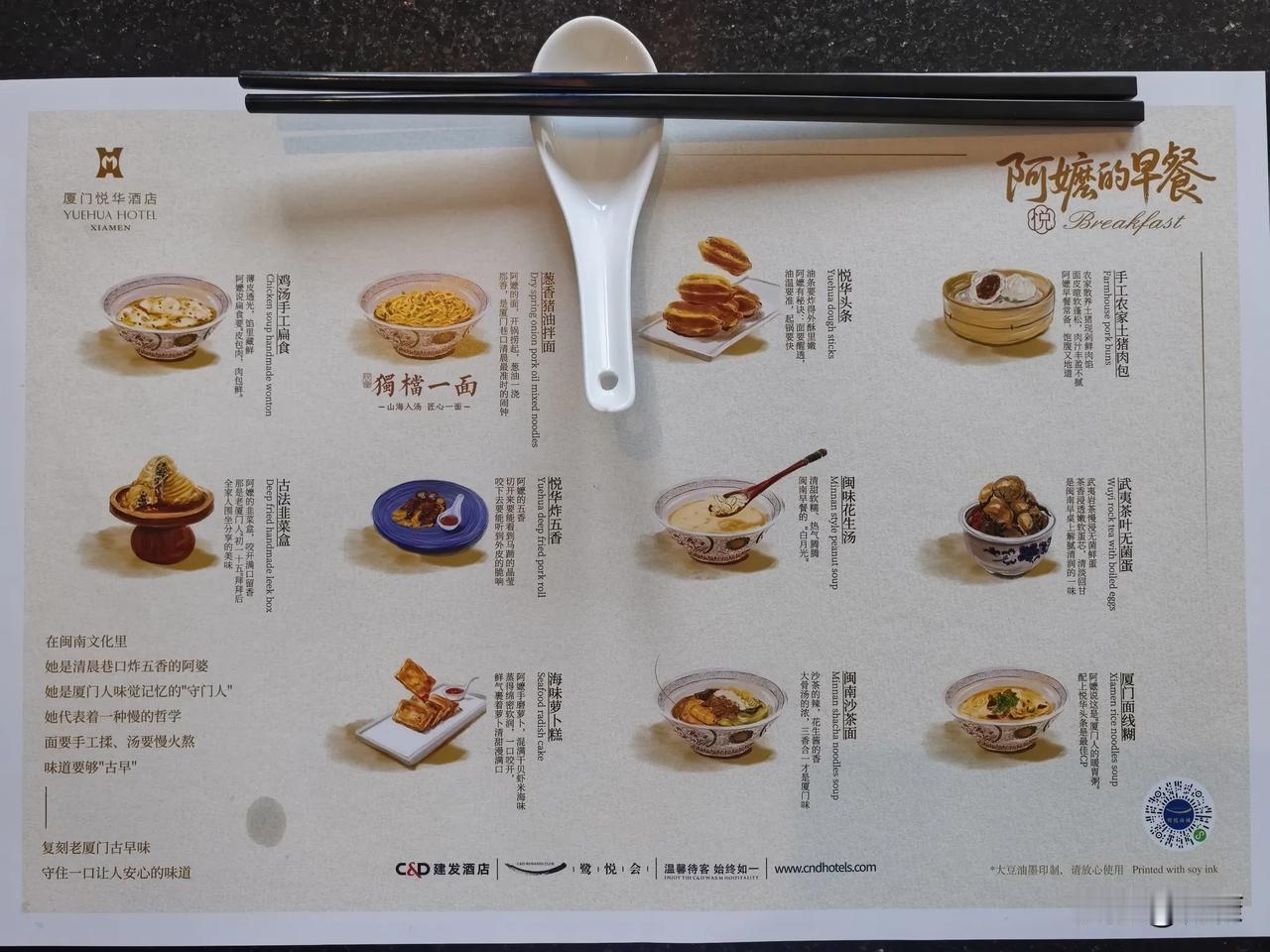 趁着"一饭封神2"的热度,厦门悦华酒店主厨风味季携手海天联袂呈现一席特别的8手联