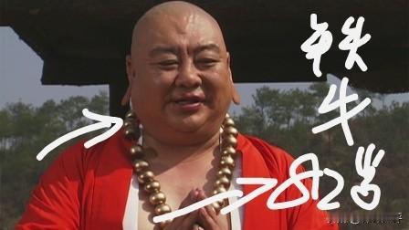 铁牛死了，终年93岁。很多资料都误写成2004年离世，实际是2015年3月5日病