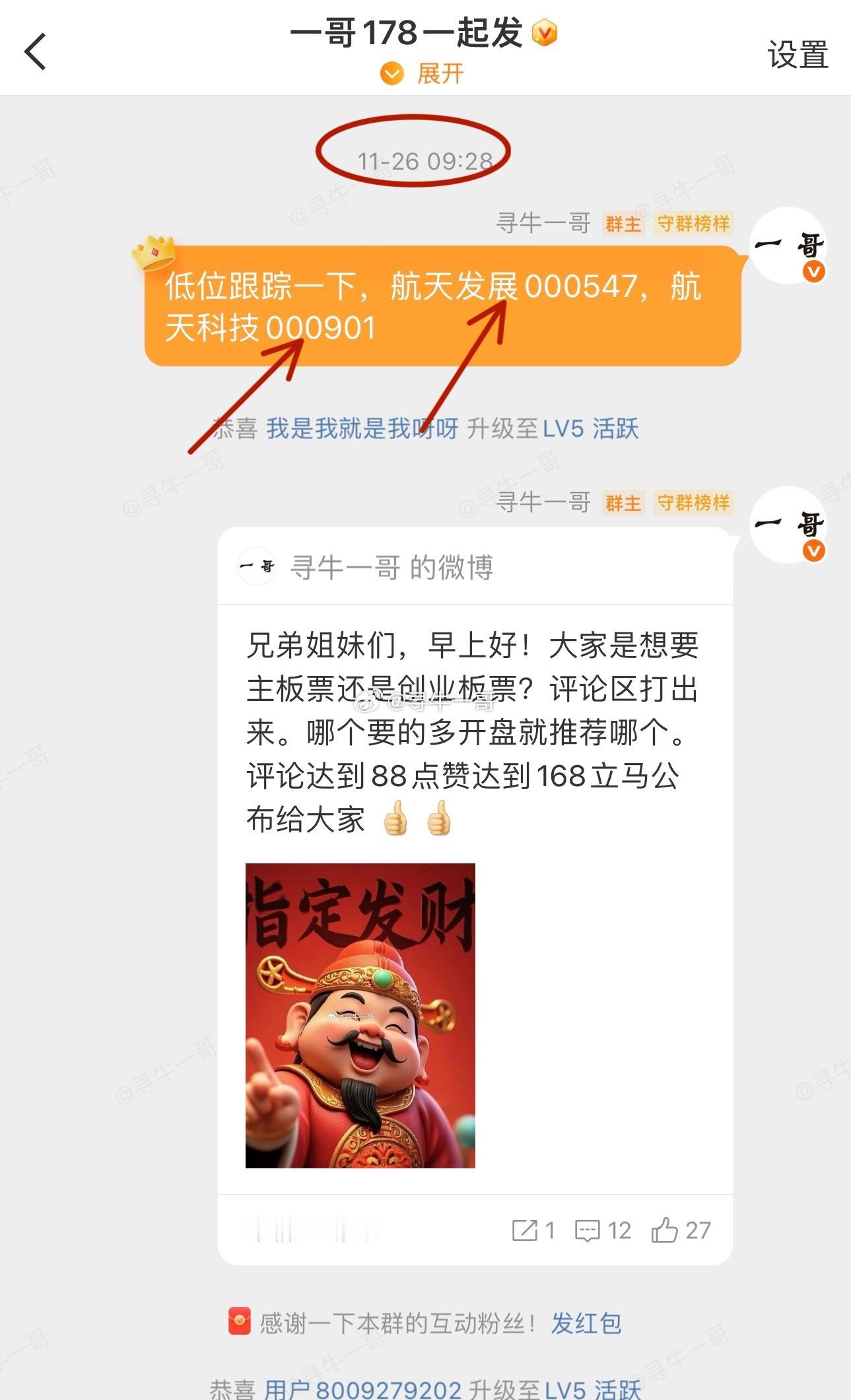 朋友们，我今天继续格局000901航天科技，大家记得不要忘记点赞评论178！ 