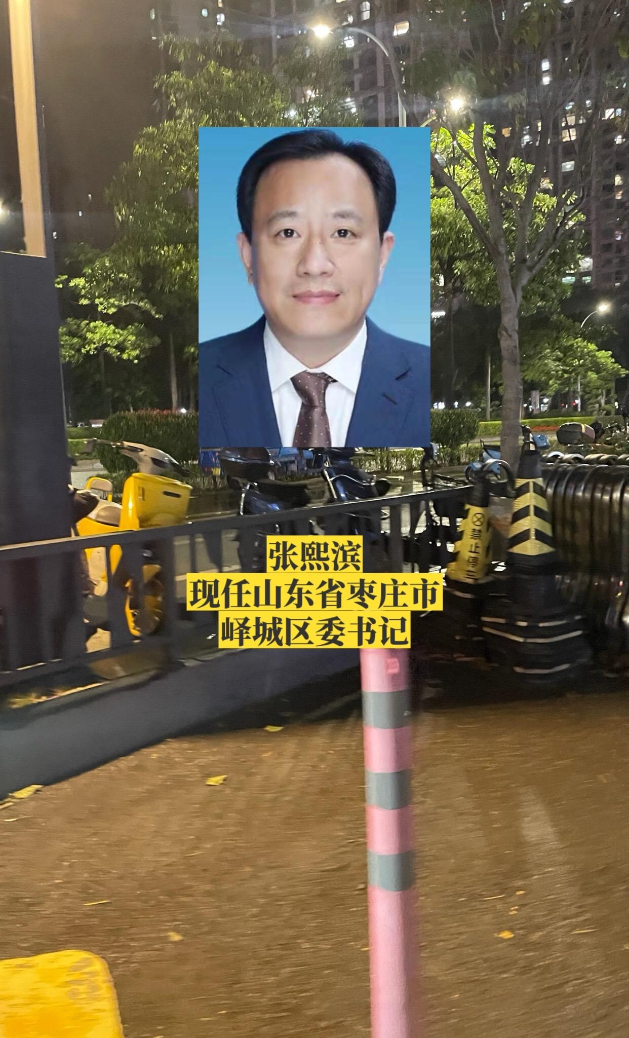 山东枣庄市各书记。