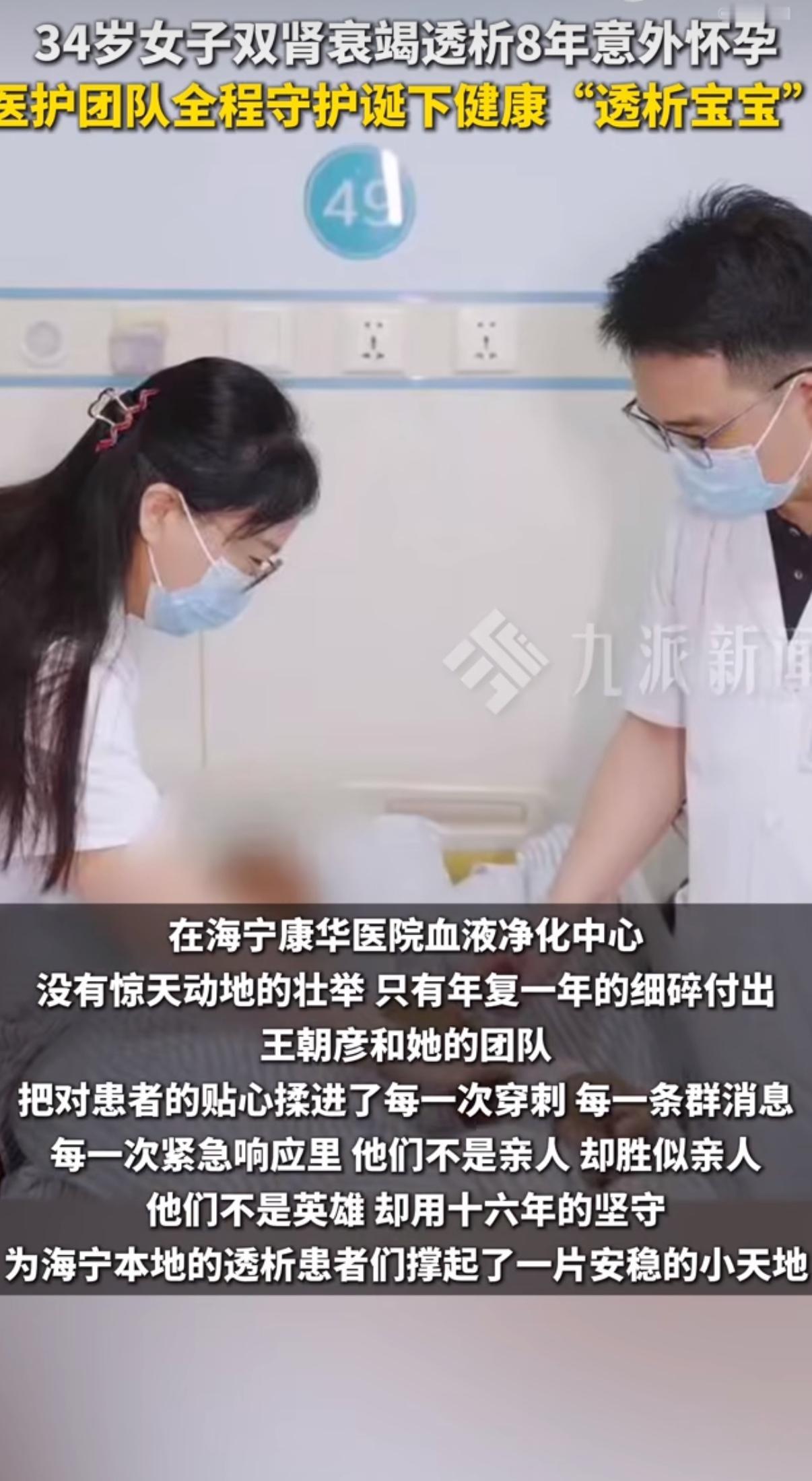34岁的喻女士在浙江海宁早已是血液透析中心的老病人，双肾衰竭缠身整整八年，常年依