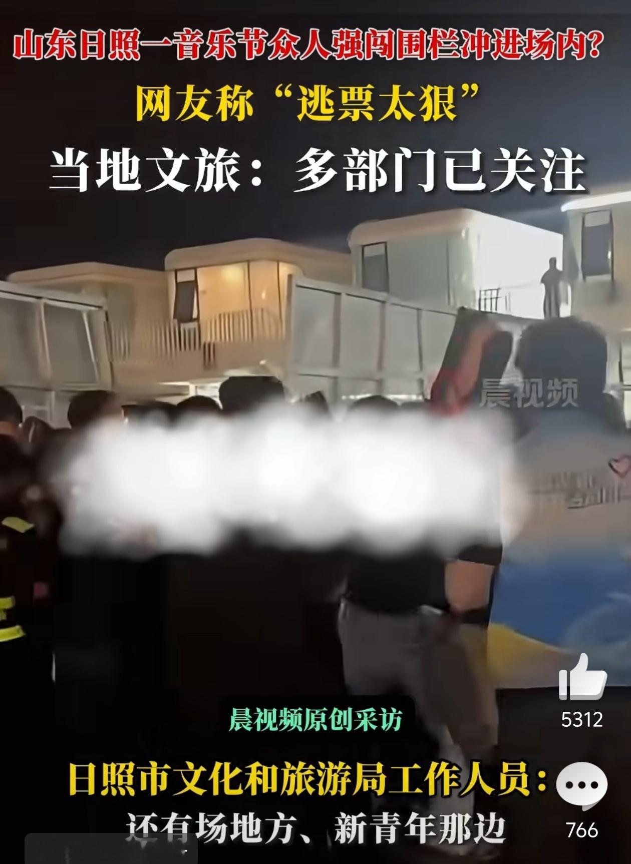 山东音乐节疑似大量人员冲卡逃票虽然说拒绝地图炮，但我认识的几个本地朋友都去了[笑