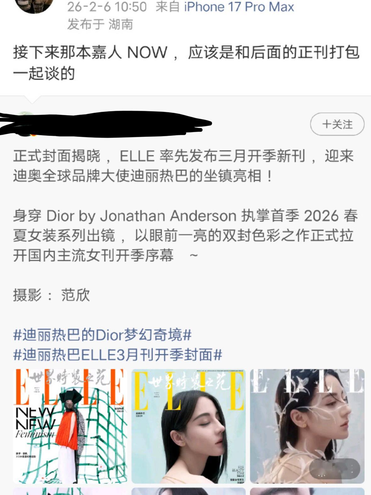 迪丽热巴真的要五大满贯了嘉人马上来了 