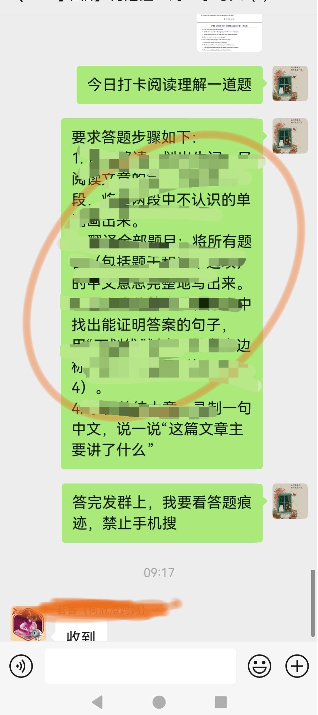 主业英语老师，副业“驯兽师”
课余时间开放“神兽基础加固”打卡服务，专治各种单词