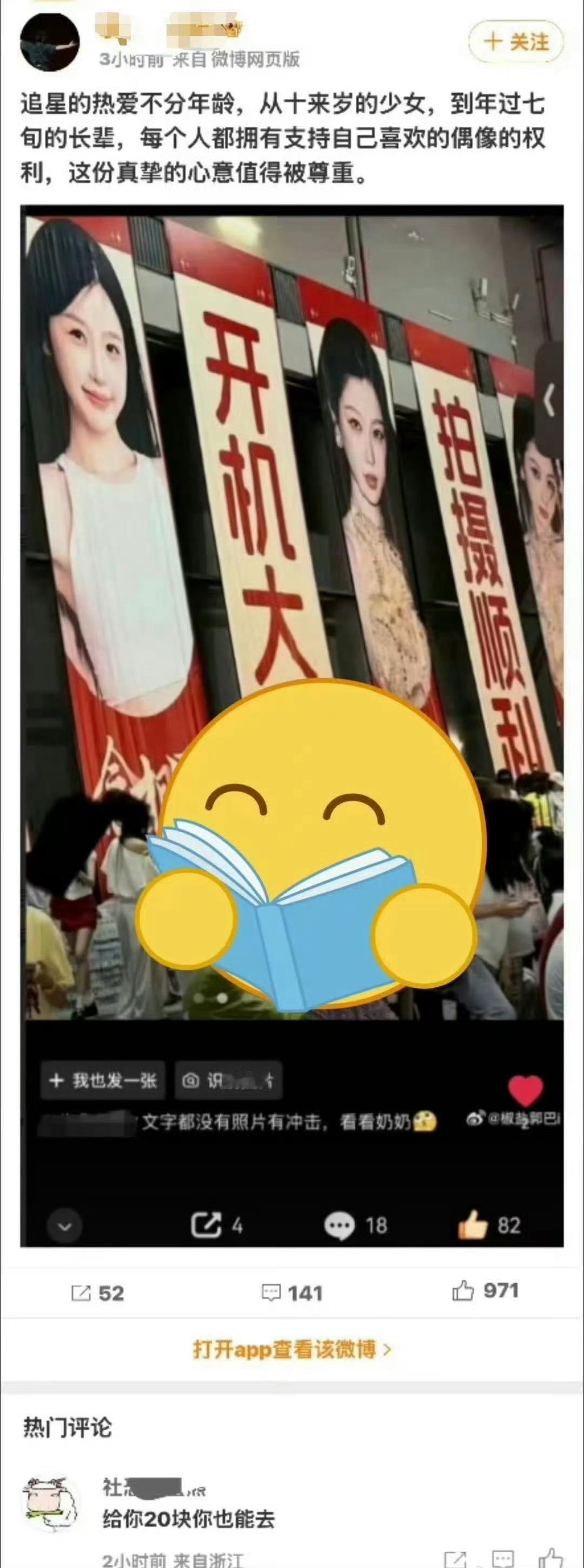 随便争执都不该扯无辜素人家属，陪同应援的家属只是路人，不管各家立场如何，老人和未