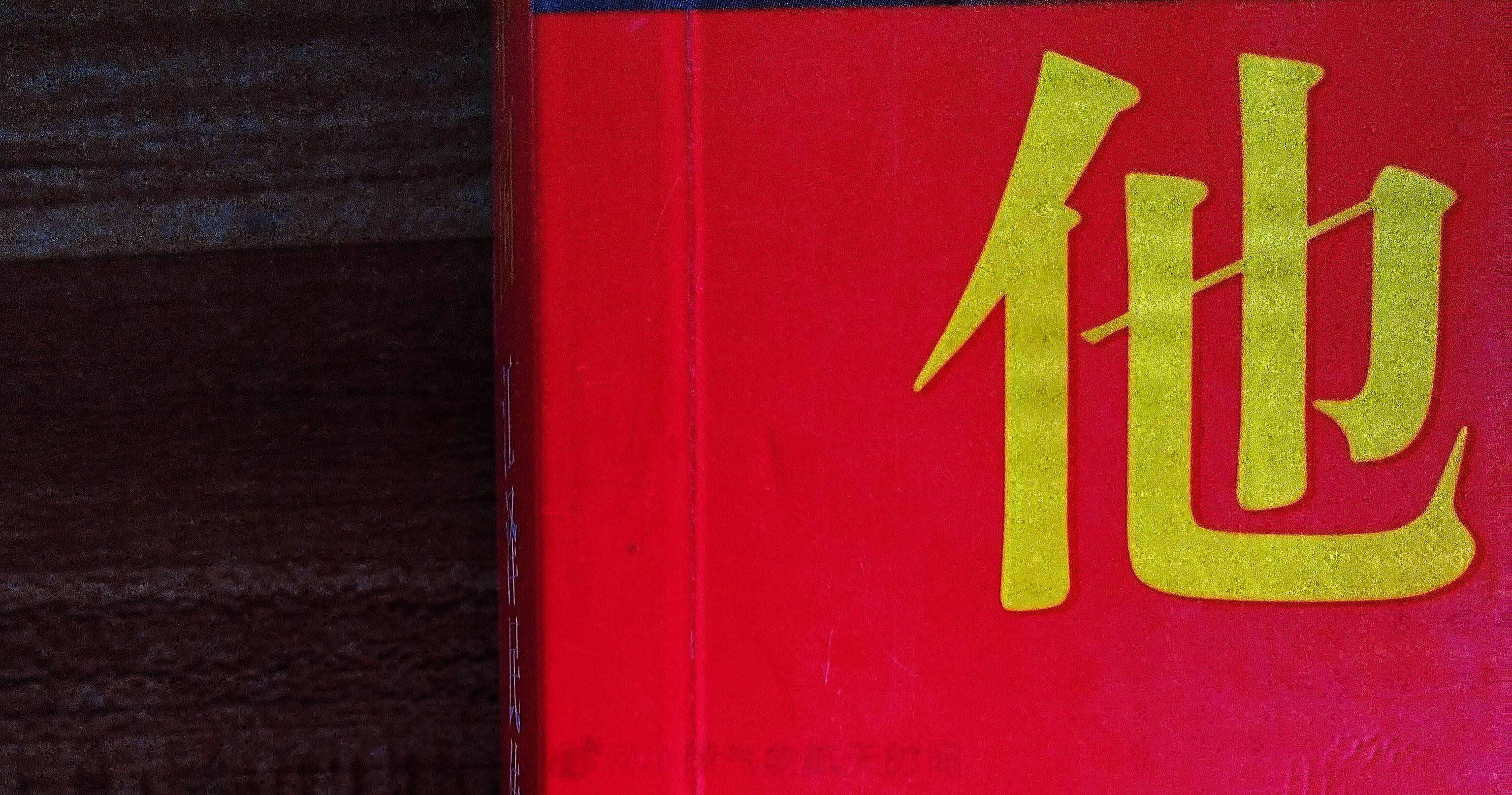 受命于危难之际，为国为民鞠躬尽瘁数载，而当谈及如何总结时，他却只是云淡风轻地说到