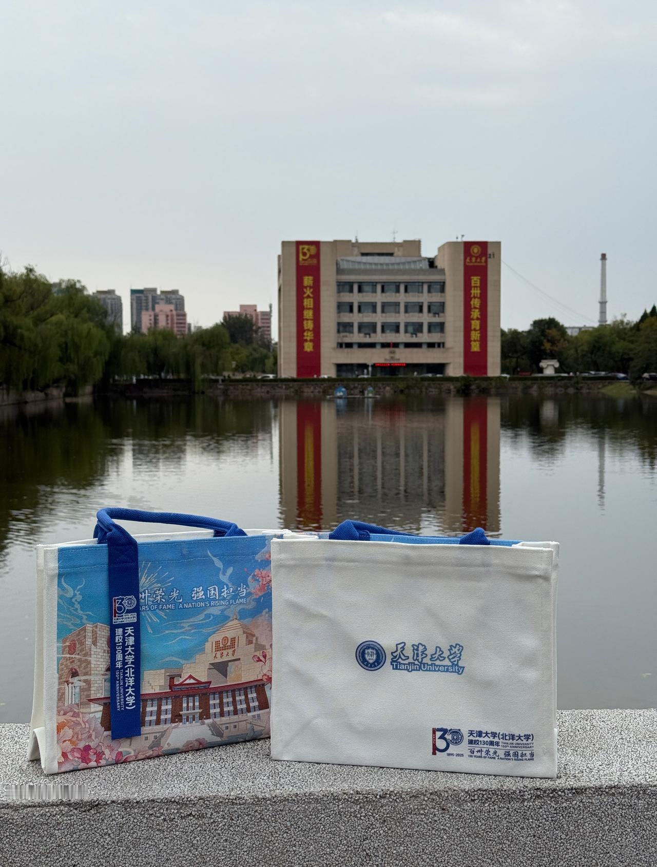 生日快乐
天津大学130周年华诞天津大学 ​​​