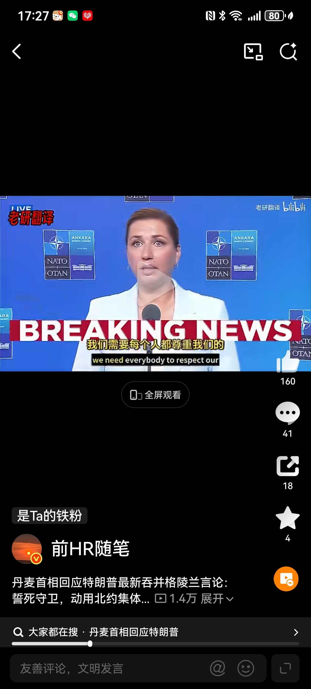 丹麦首相回应特朗普最新吞并格陵兰言论：誓死守卫，动用北约集体自卫权捍卫领土。真是