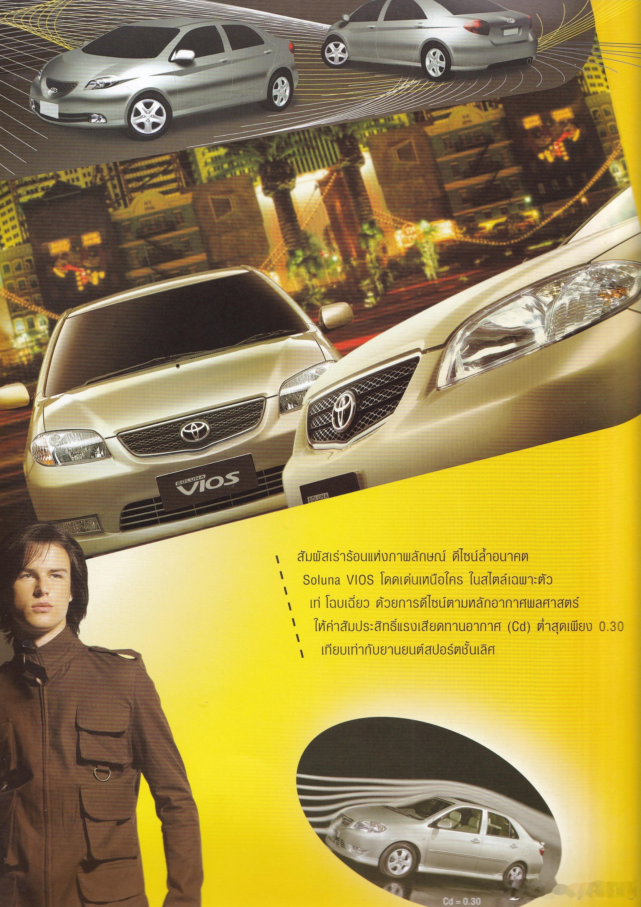型录大观 2004 Toyota Vios 泰国版宣传册语言太b了 必须低价拿下