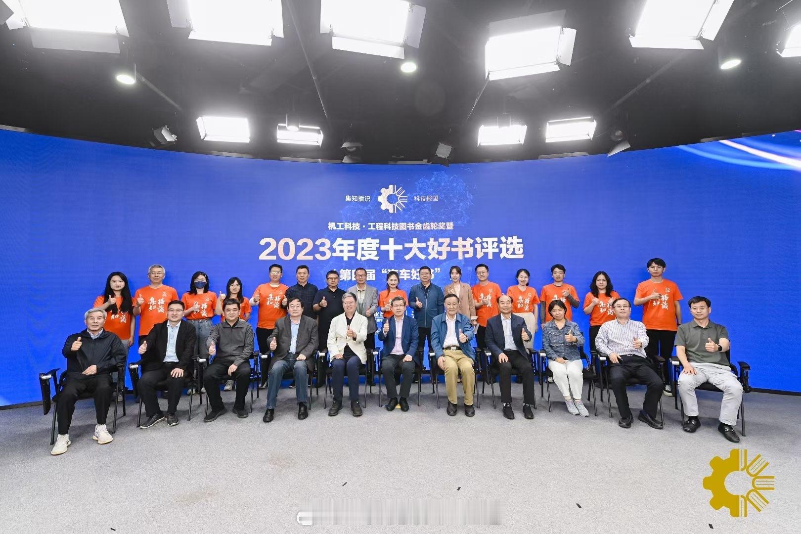 忙了一天才有空发一下，《一本书看懂新能源汽车》入围机械工业出版社 “机工科技-工