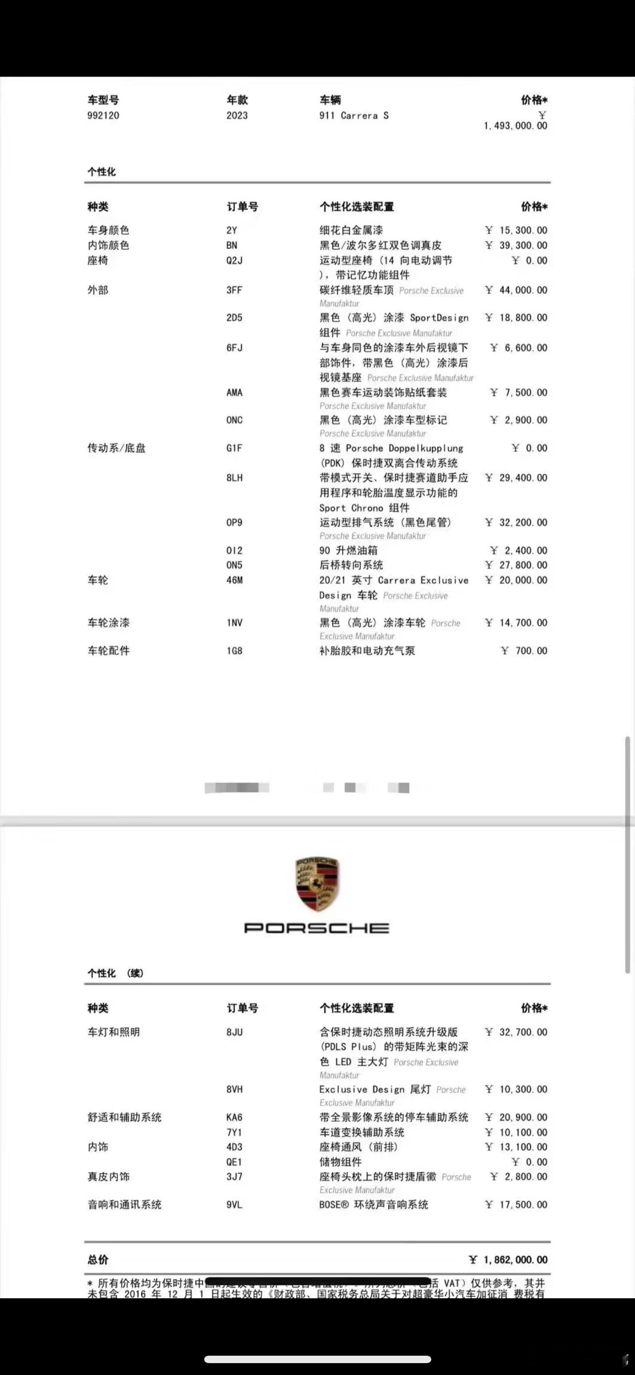 早～[太阳]2台911 S 优惠30万配置都很高喜欢联系 ​​​