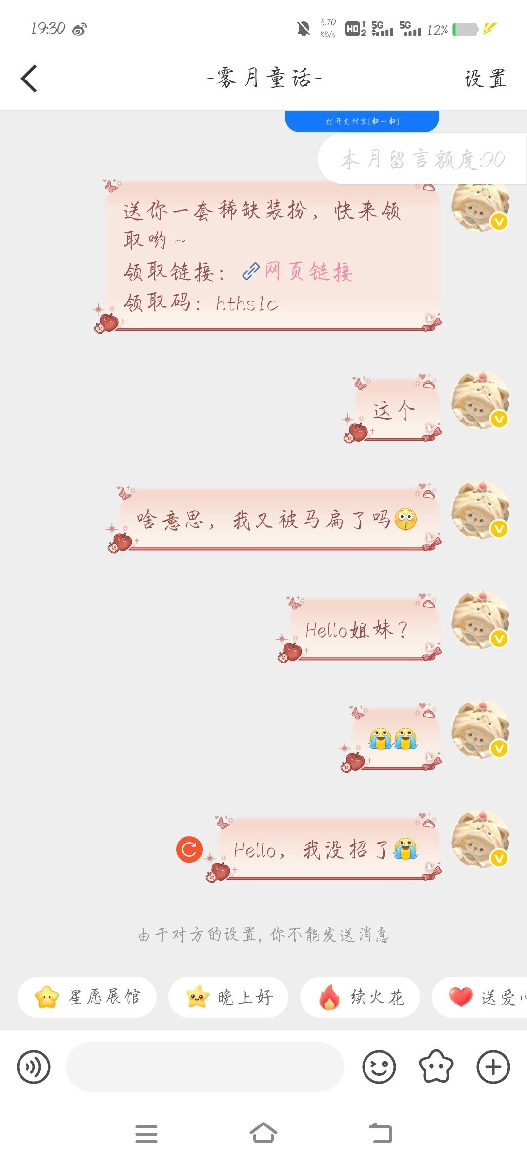 SSR交换站 姐妹们壁垒一下网页链接