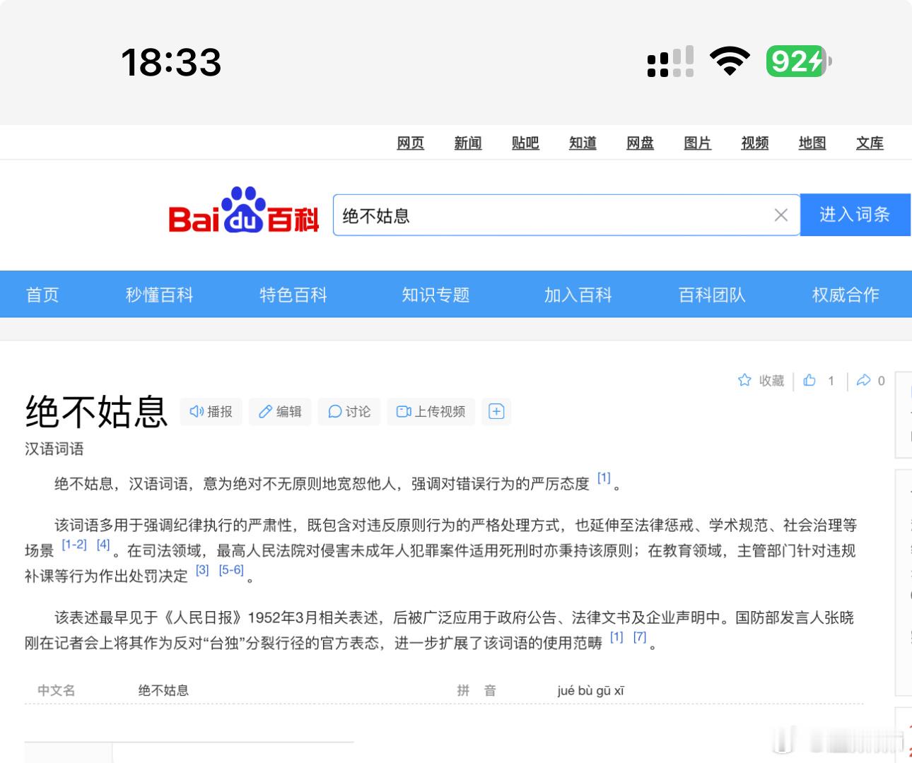 [傻眼] ​​​